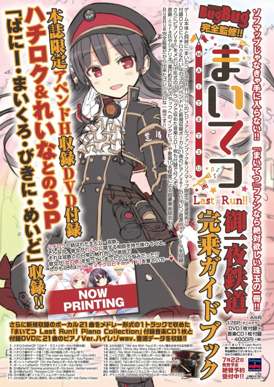 [Nishizaki Eimu - Tukamori Syuuji] BugBug 2020-06 Fhentai - Page 116