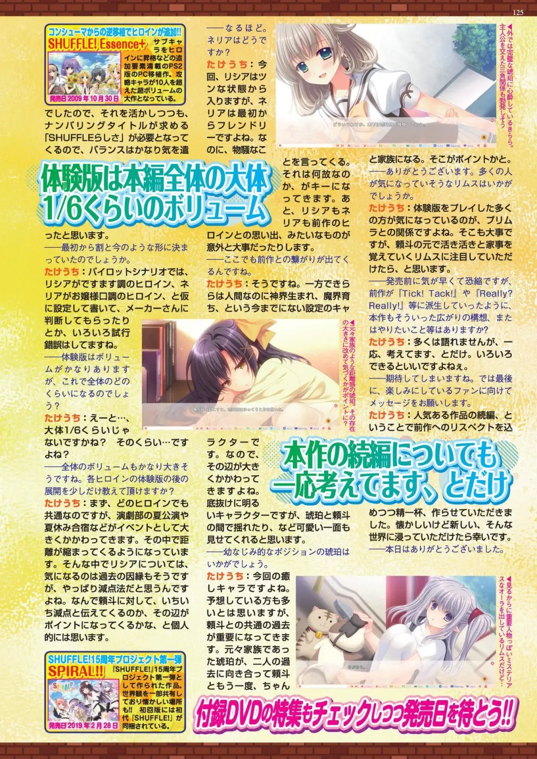 [Nishizaki Eimu - Tukamori Syuuji] BugBug 2020-06 Fhentai - Page 123