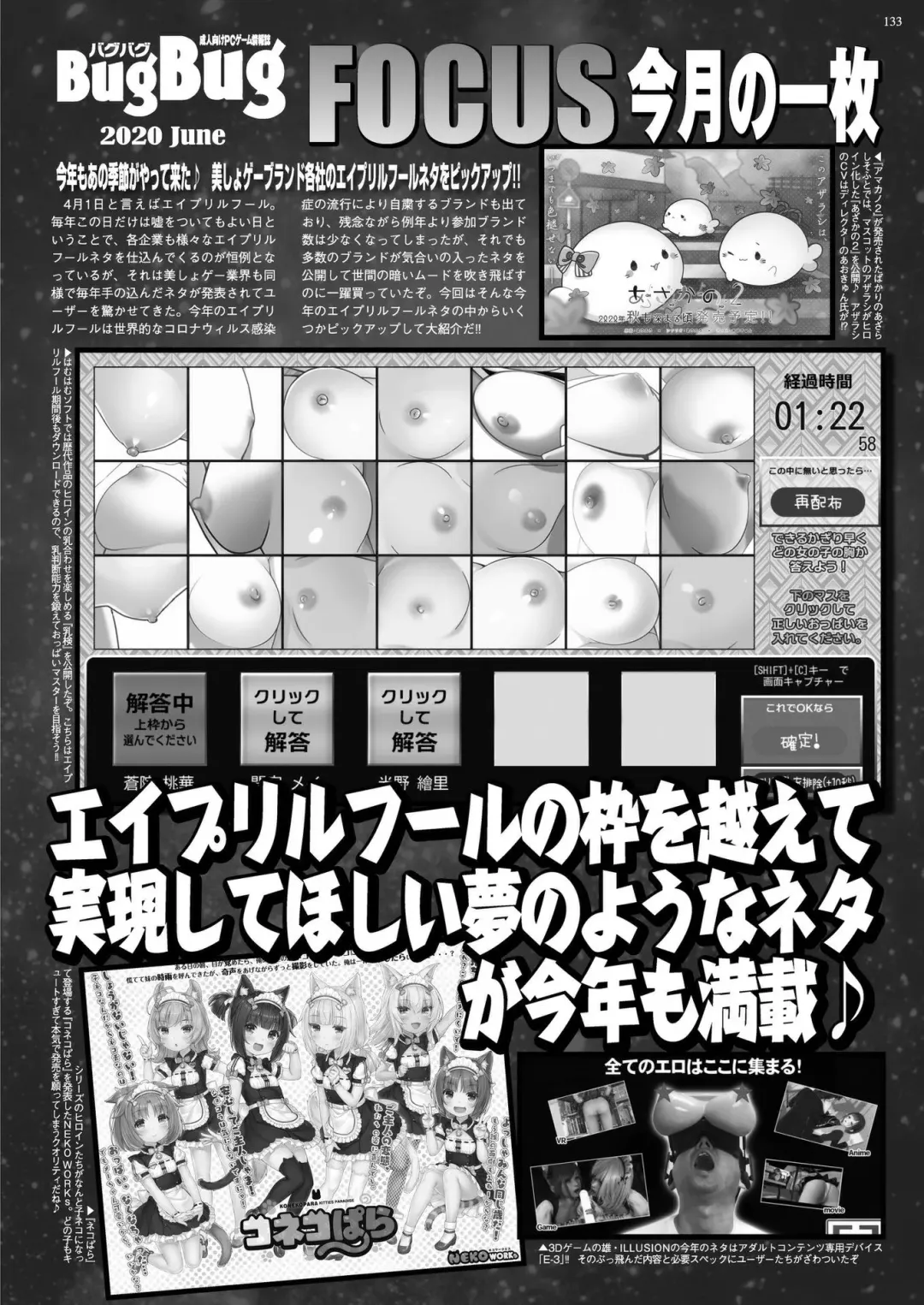 [Nishizaki Eimu - Tukamori Syuuji] BugBug 2020-06 Fhentai - Page 131