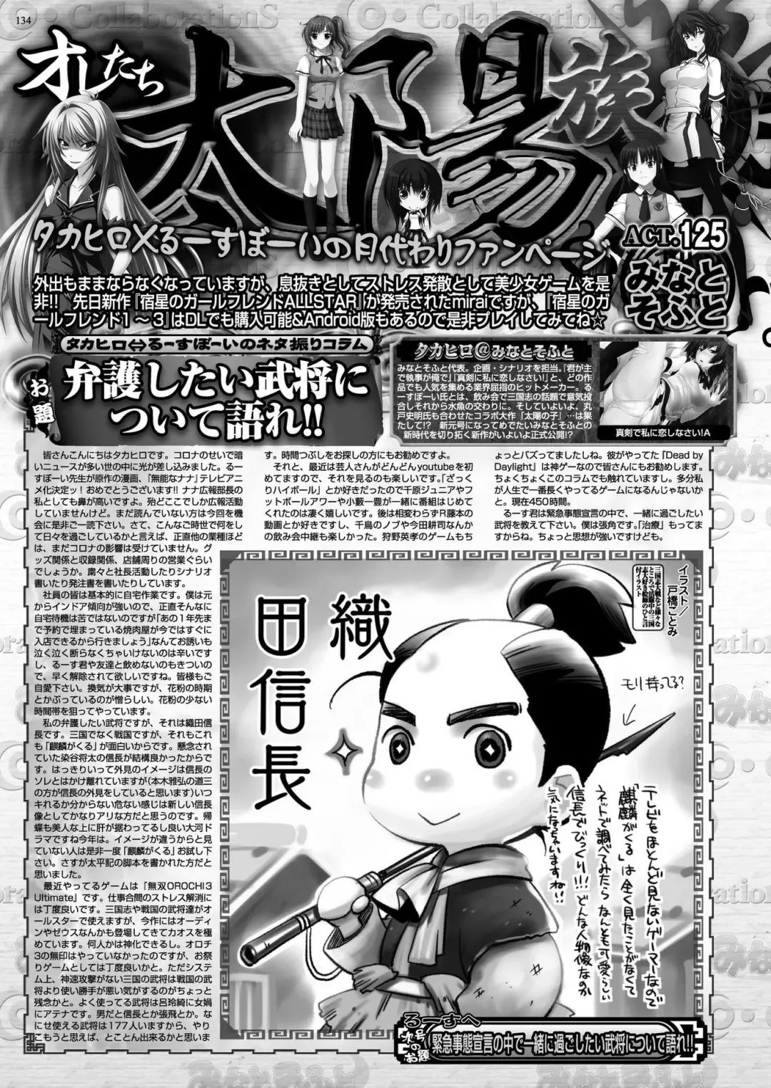 [Nishizaki Eimu - Tukamori Syuuji] BugBug 2020-06 Fhentai - Page 132