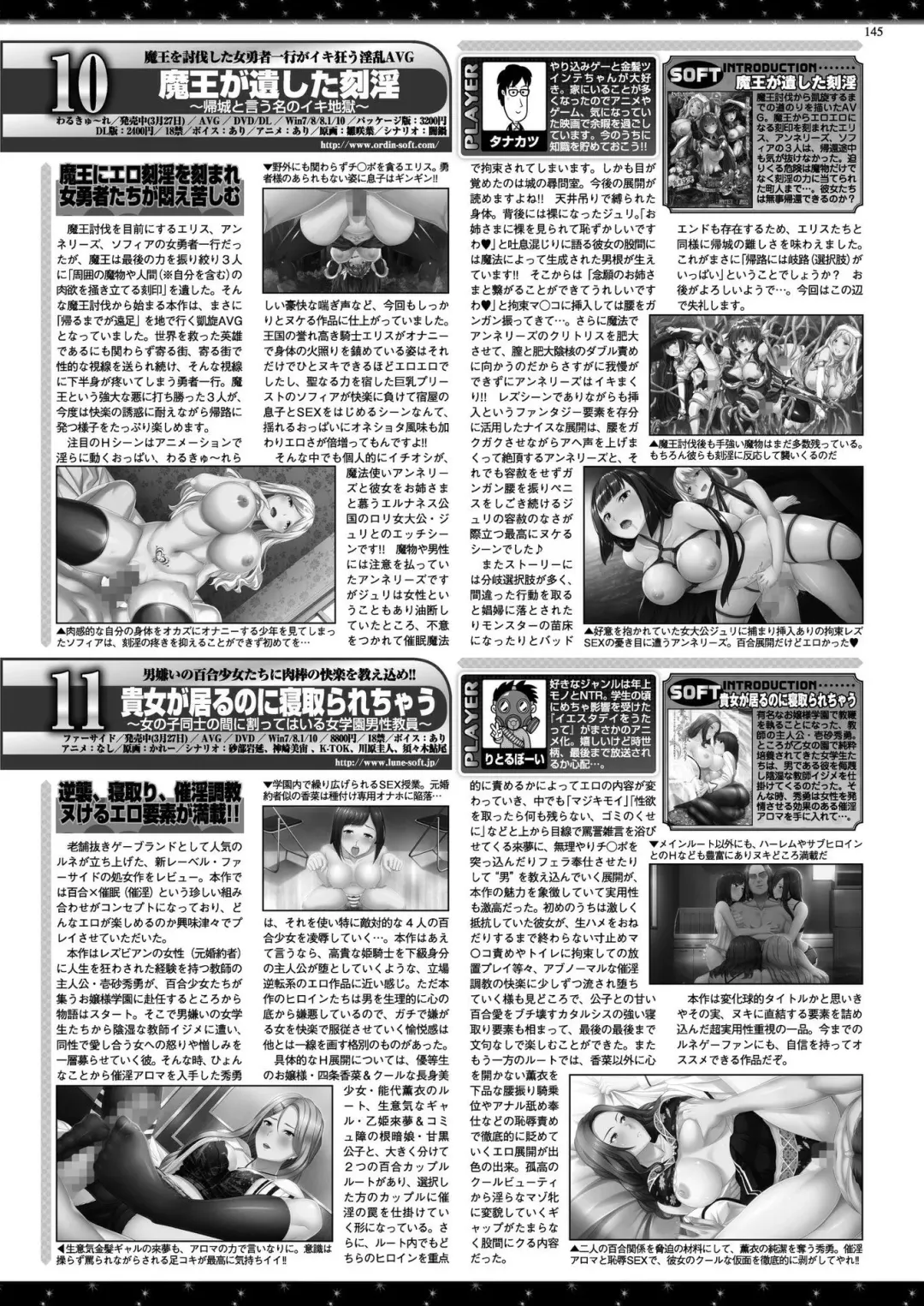 [Nishizaki Eimu - Tukamori Syuuji] BugBug 2020-06 Fhentai - Page 143