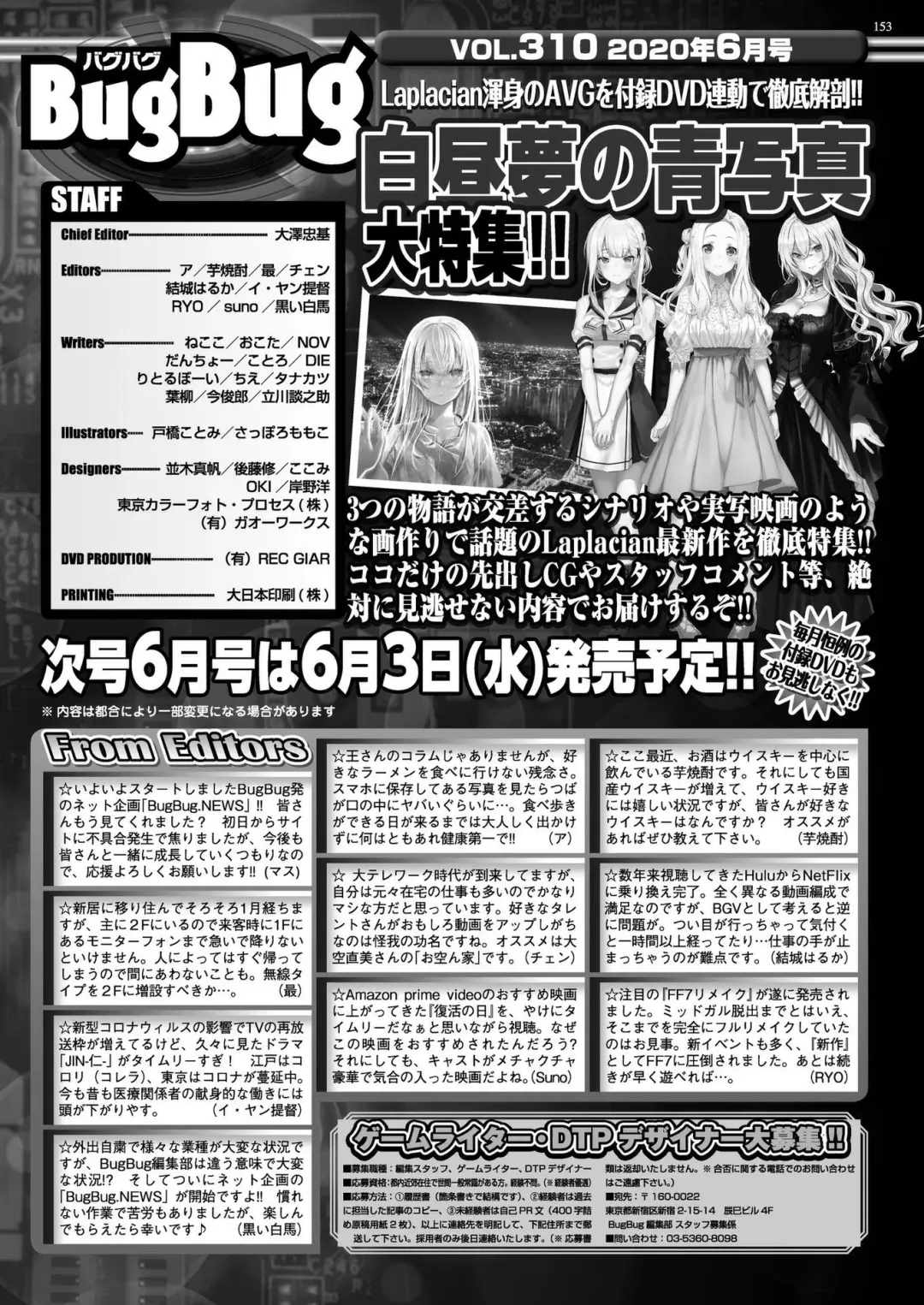 [Nishizaki Eimu - Tukamori Syuuji] BugBug 2020-06 Fhentai - Page 151