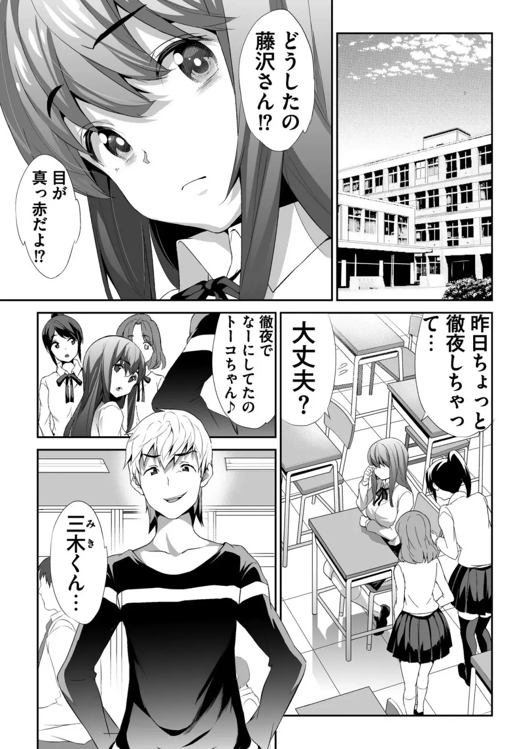 [Nishizaki Eimu - Tukamori Syuuji] BugBug 2020-06 Fhentai - Page 155