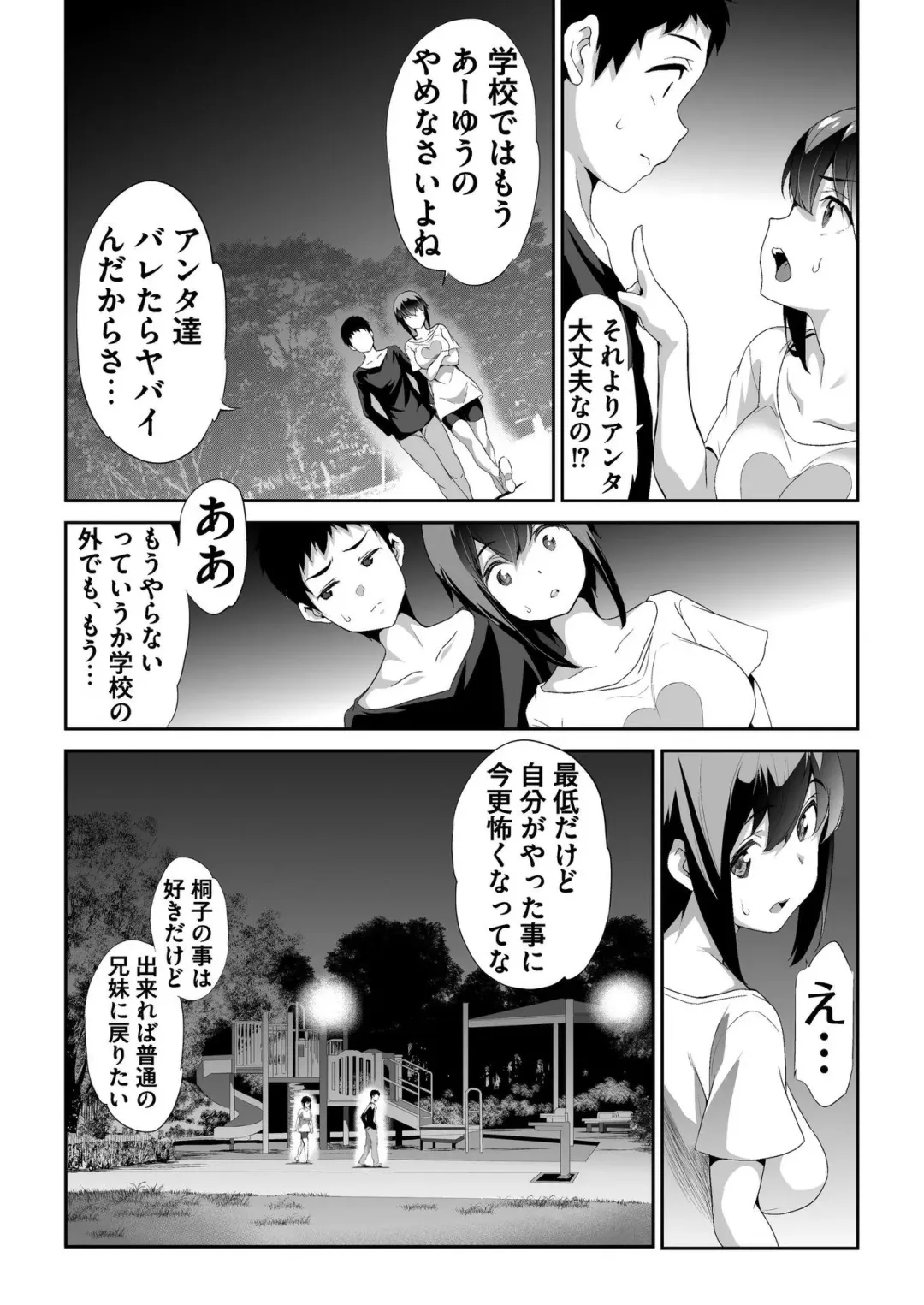 [Nishizaki Eimu - Tukamori Syuuji] BugBug 2020-06 Fhentai - Page 157