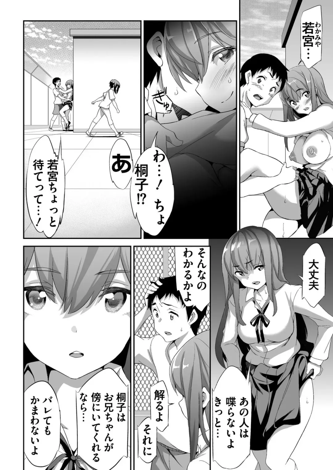 [Nishizaki Eimu - Tukamori Syuuji] BugBug 2020-06 Fhentai - Page 167