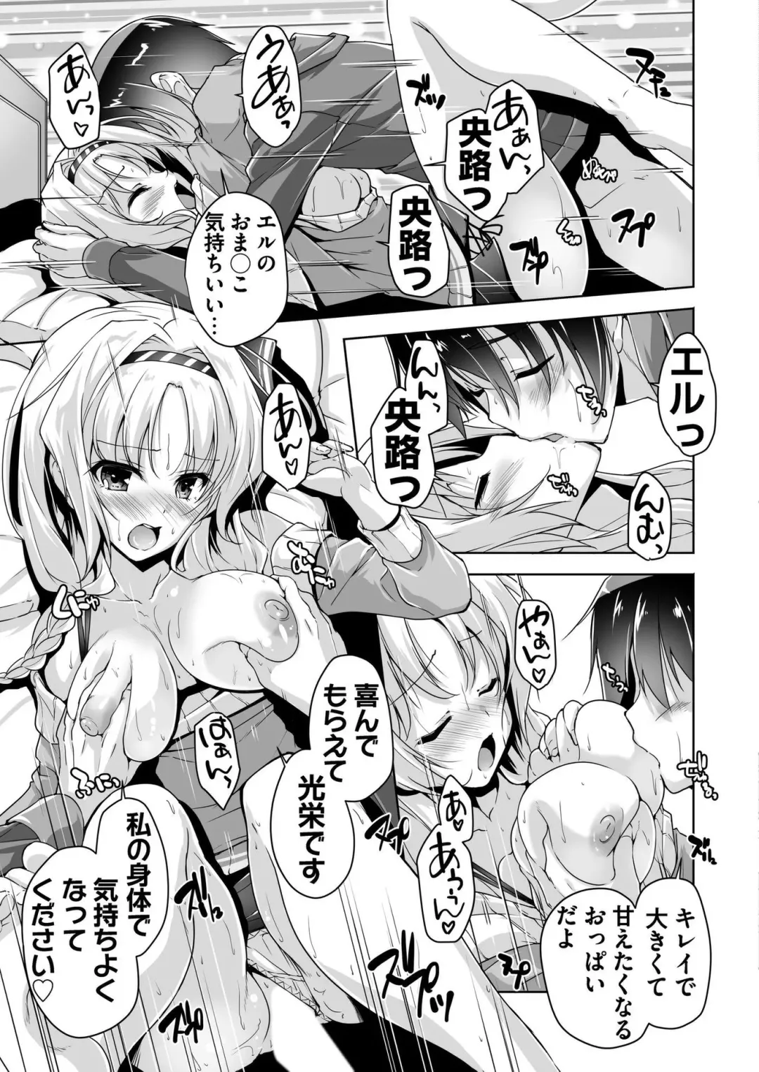 [Nishizaki Eimu - Tukamori Syuuji] BugBug 2020-06 Fhentai - Page 182