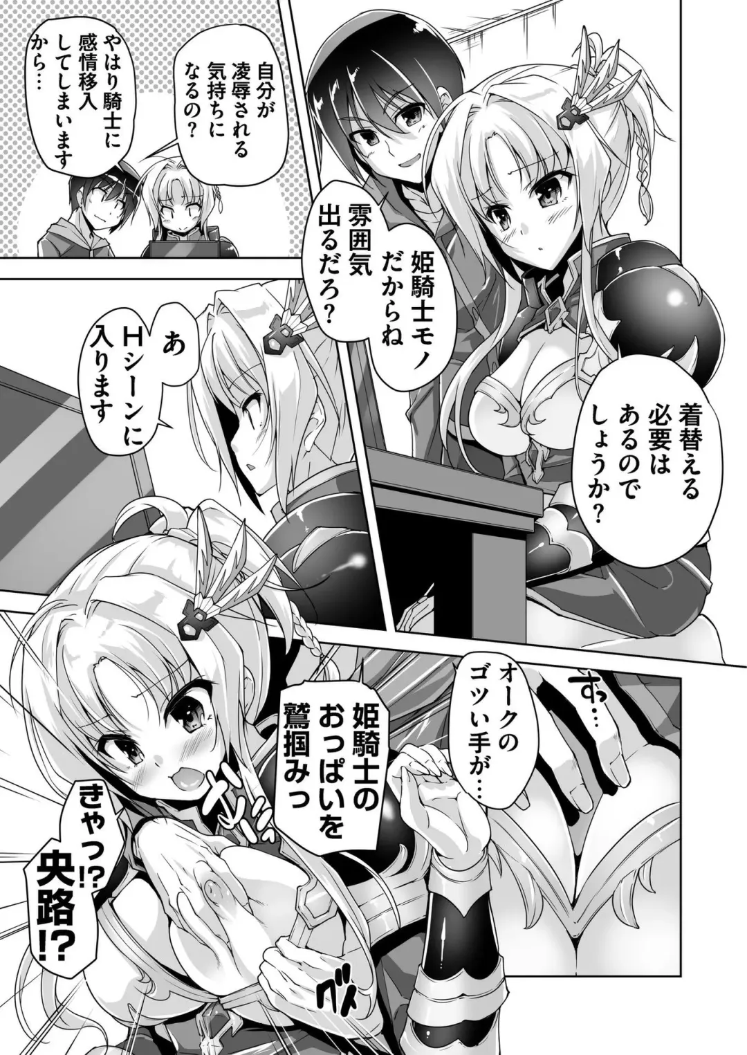 [Nishizaki Eimu - Tukamori Syuuji] BugBug 2020-06 Fhentai - Page 188