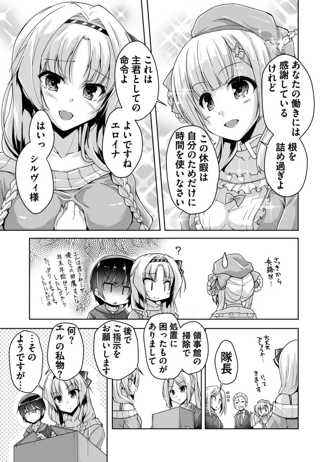 [Nishizaki Eimu - Tukamori Syuuji] BugBug 2020-06 Fhentai - Page 190