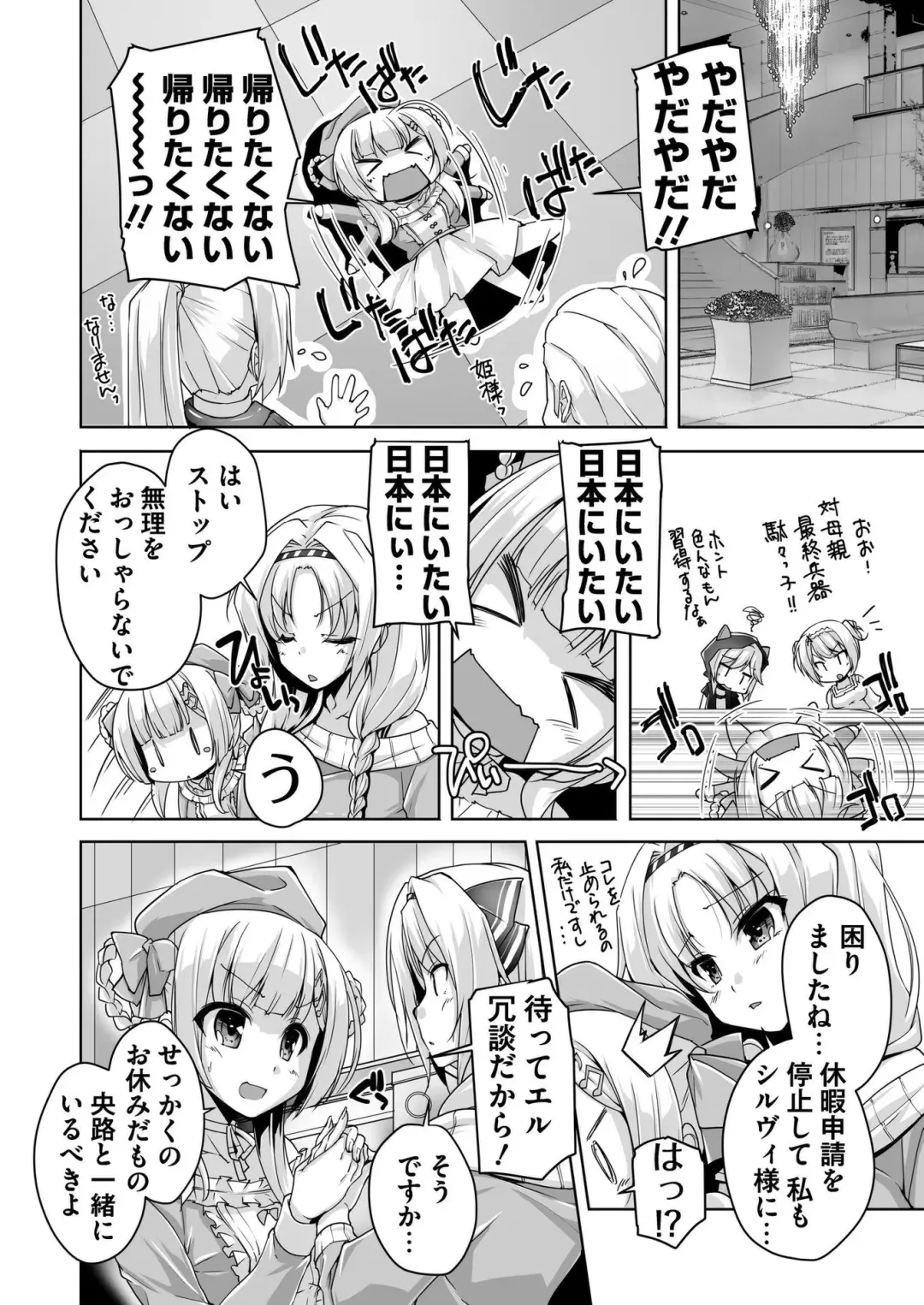 [Nishizaki Eimu - Tukamori Syuuji] BugBug 2020-06 Fhentai - Page 191