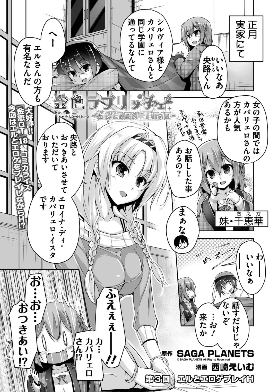 [Nishizaki Eimu - Tukamori Syuuji] BugBug 2020-06 Fhentai - Page 194