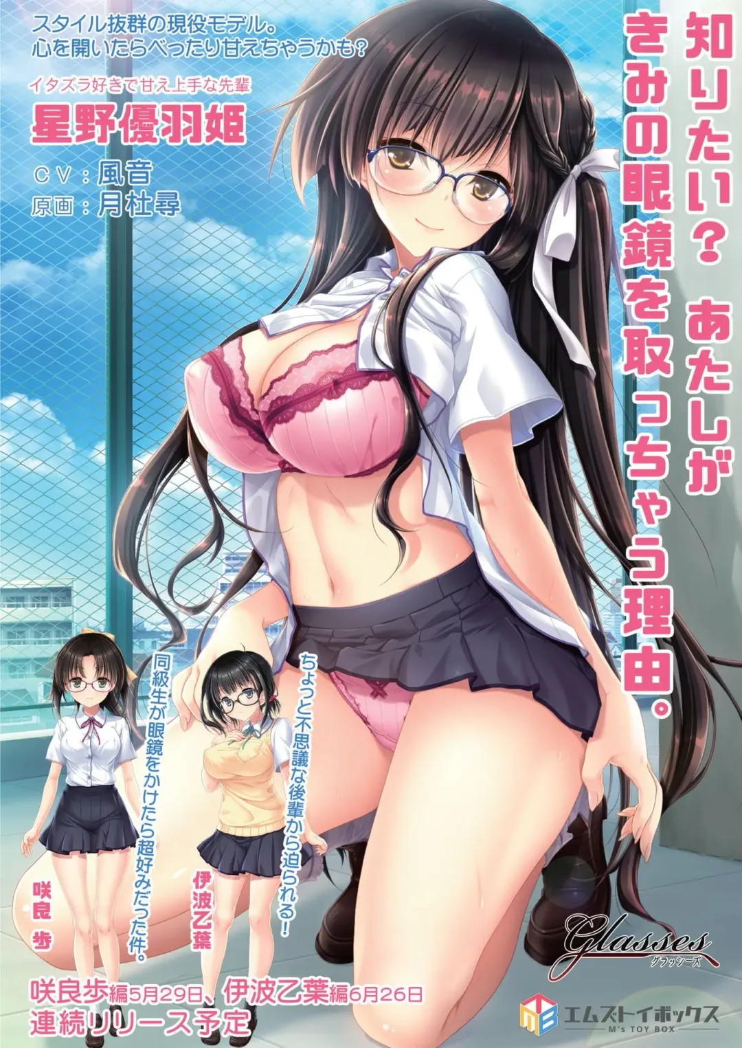 [Nishizaki Eimu - Tukamori Syuuji] BugBug 2020-06 Fhentai - Page 3