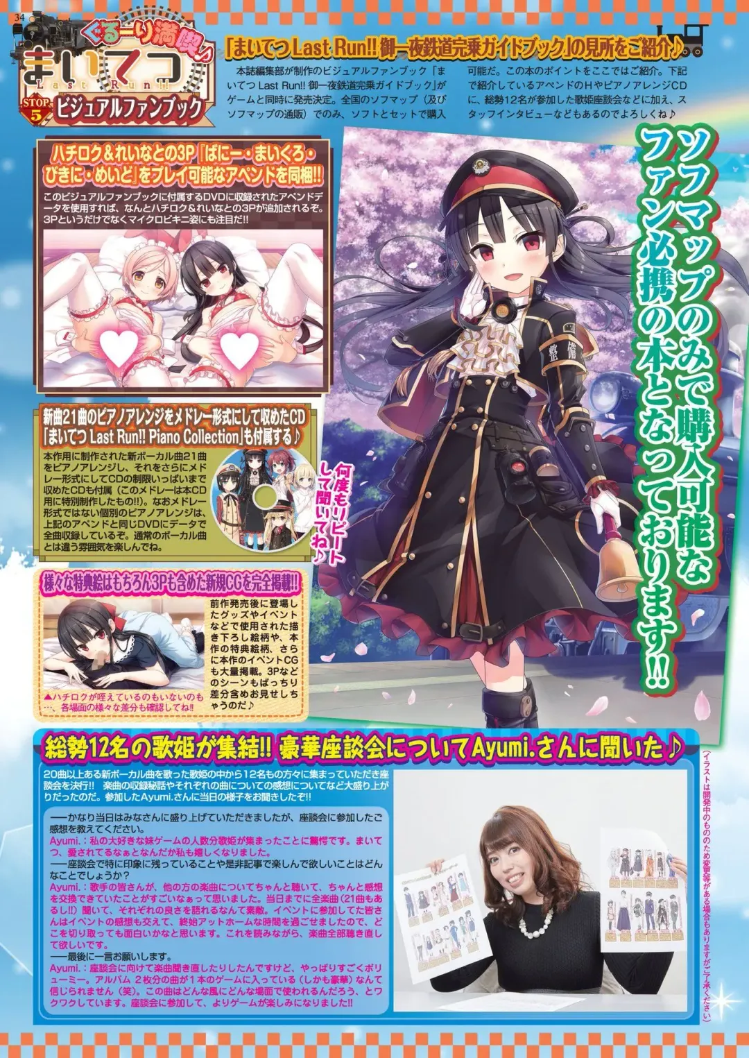 [Nishizaki Eimu - Tukamori Syuuji] BugBug 2020-06 Fhentai - Page 32