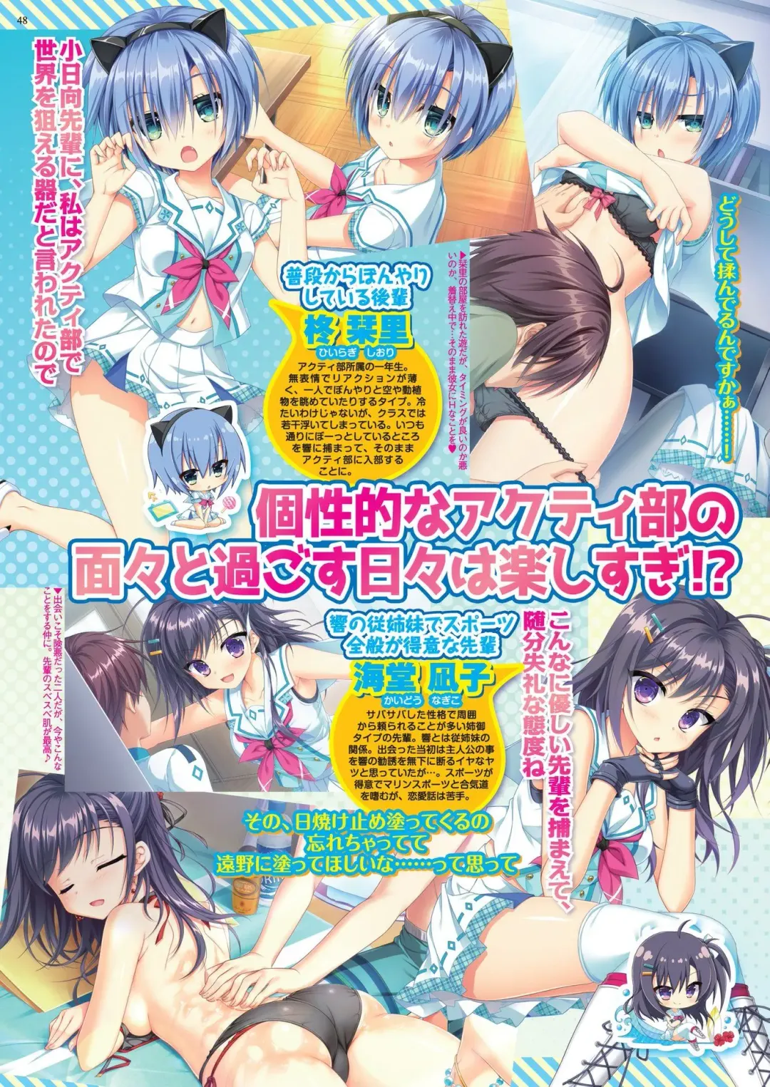 [Nishizaki Eimu - Tukamori Syuuji] BugBug 2020-06 Fhentai - Page 46