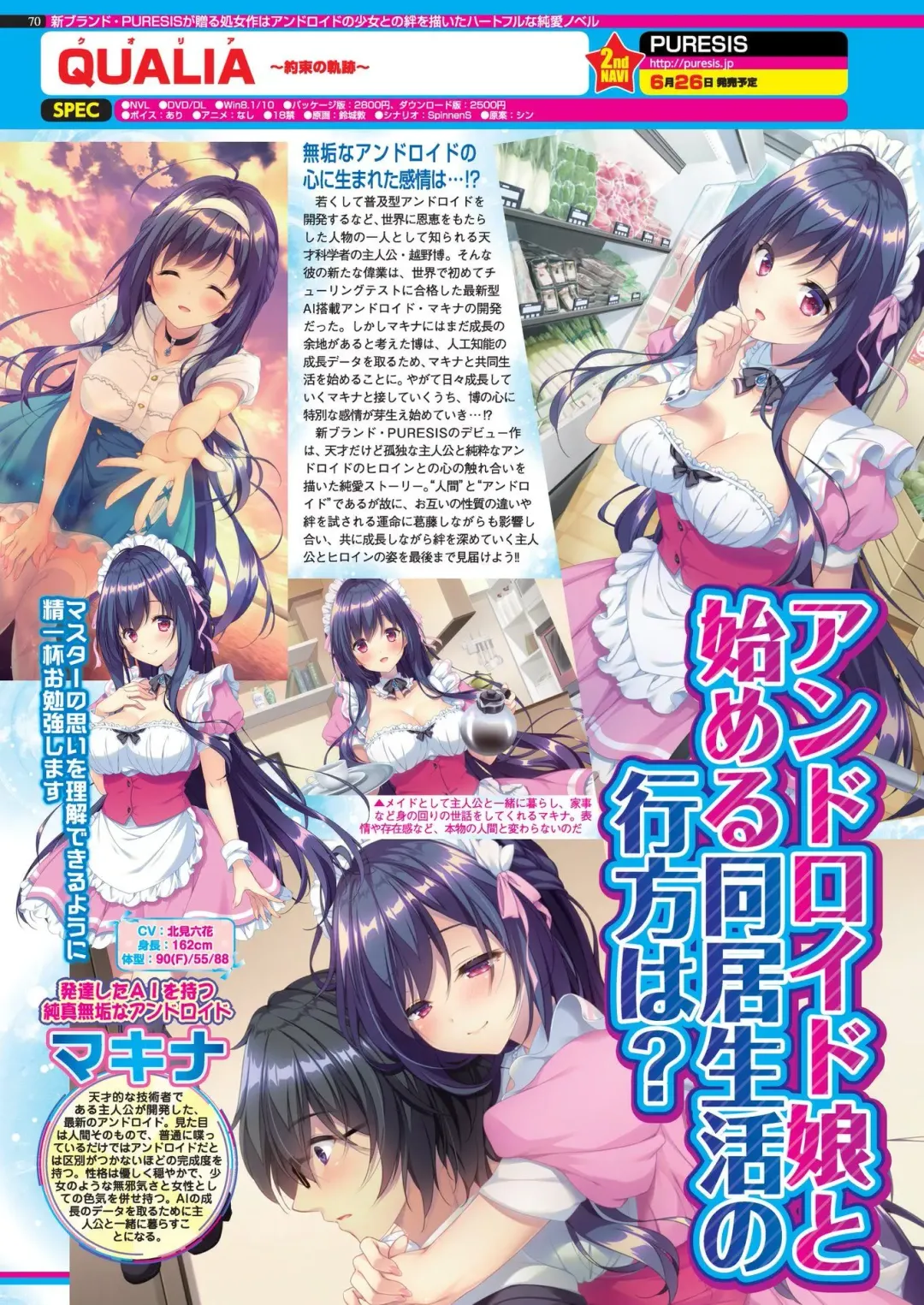 [Nishizaki Eimu - Tukamori Syuuji] BugBug 2020-06 Fhentai - Page 68