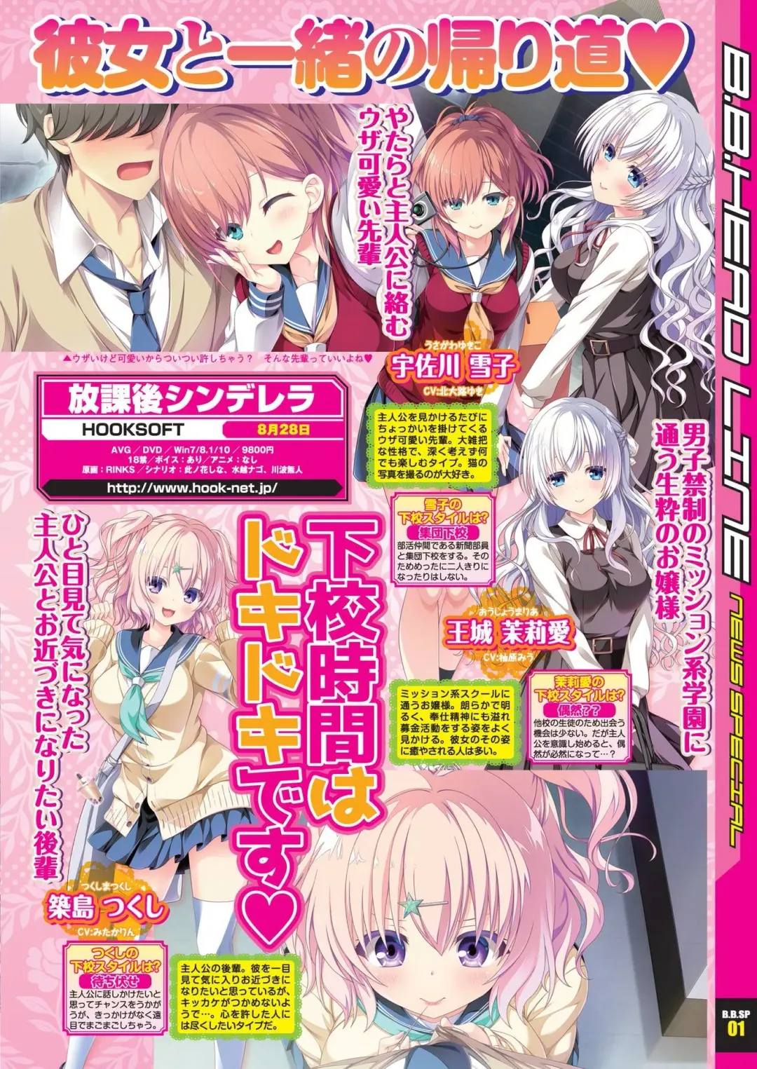 [Nishizaki Eimu - Tukamori Syuuji] BugBug 2020-06 Fhentai - Page 7