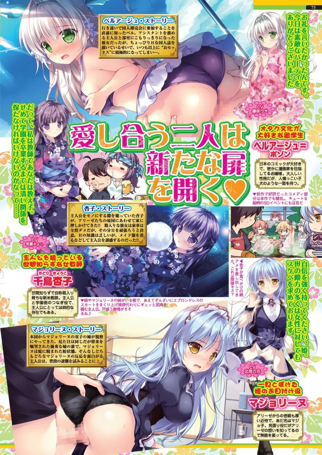 [Nishizaki Eimu - Tukamori Syuuji] BugBug 2020-06 Fhentai - Page 71