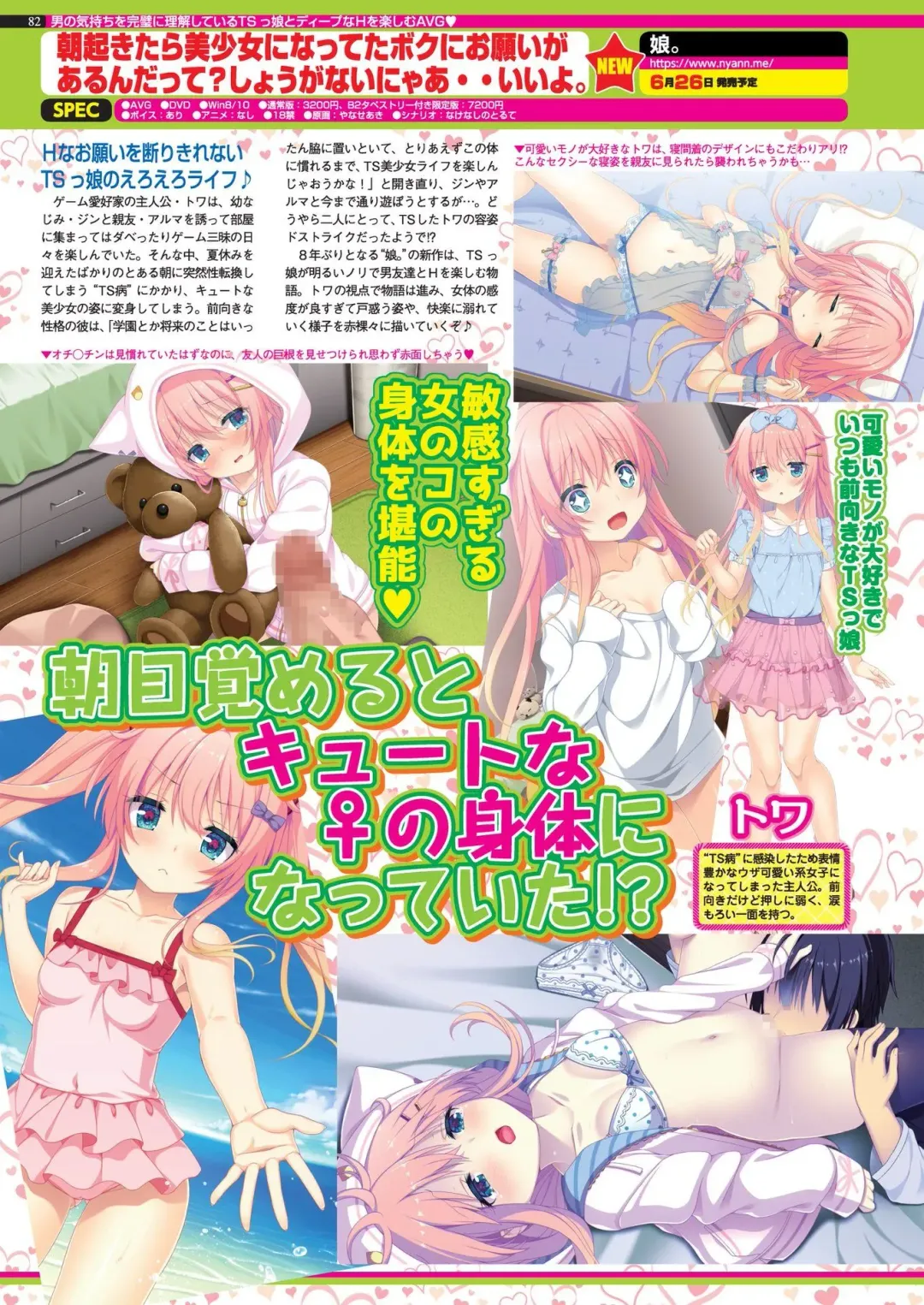 [Nishizaki Eimu - Tukamori Syuuji] BugBug 2020-06 Fhentai - Page 80