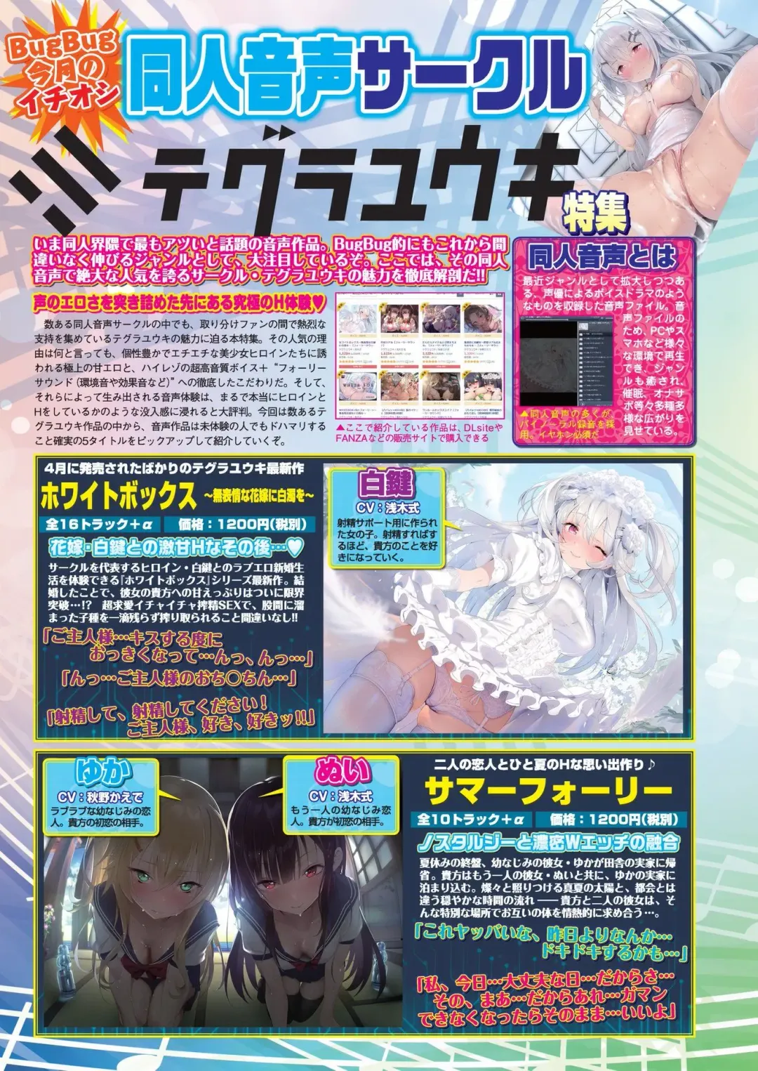 [Nishizaki Eimu - Tukamori Syuuji] BugBug 2020-06 Fhentai - Page 82