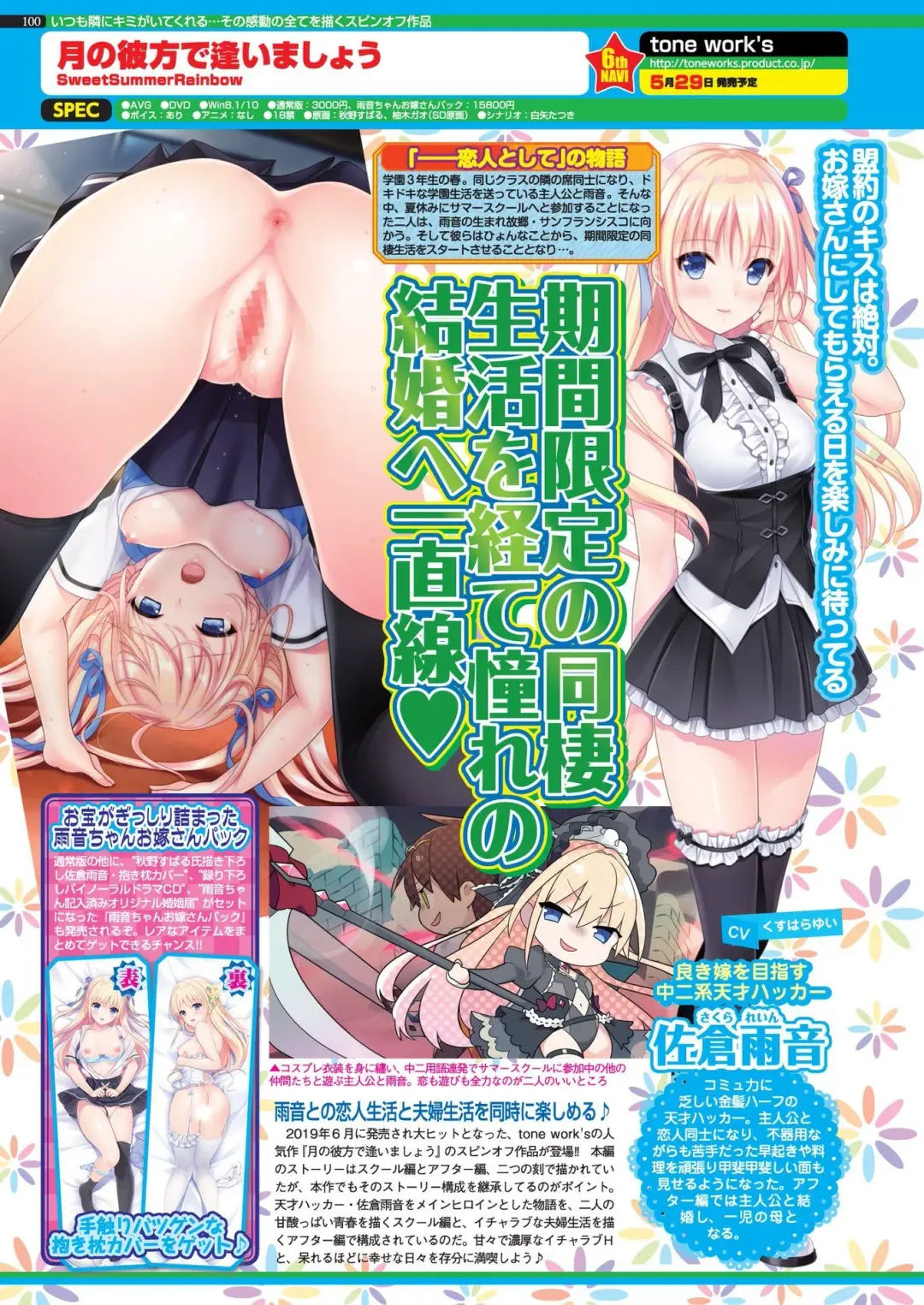 [Nishizaki Eimu - Tukamori Syuuji] BugBug 2020-06 Fhentai - Page 98