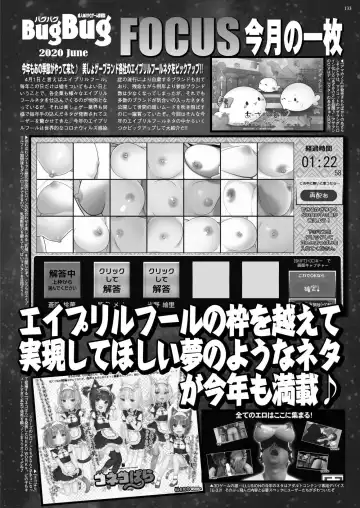 [Nishizaki Eimu - Tukamori Syuuji] BugBug 2020-06 Fhentai - Page 131