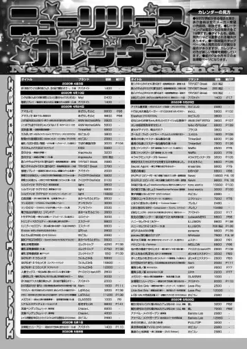 [Nishizaki Eimu - Tukamori Syuuji] BugBug 2020-06 Fhentai - Page 146