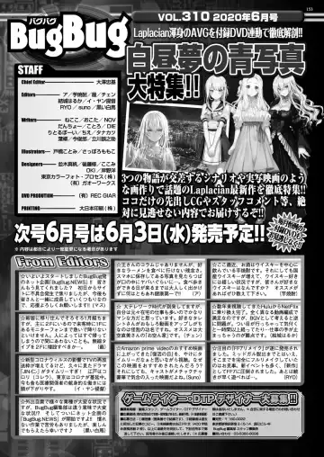 [Nishizaki Eimu - Tukamori Syuuji] BugBug 2020-06 Fhentai - Page 151