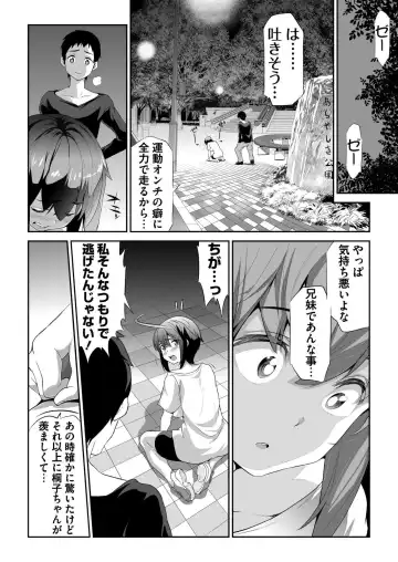 [Nishizaki Eimu - Tukamori Syuuji] BugBug 2020-06 Fhentai - Page 159