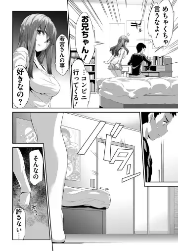 [Nishizaki Eimu - Tukamori Syuuji] BugBug 2020-06 Fhentai - Page 161