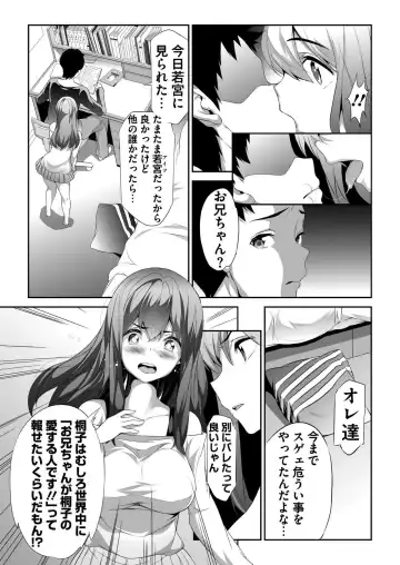 [Nishizaki Eimu - Tukamori Syuuji] BugBug 2020-06 Fhentai - Page 162
