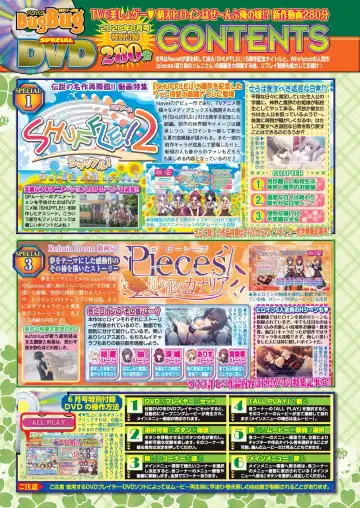 [Nishizaki Eimu - Tukamori Syuuji] BugBug 2020-06 Fhentai - Page 18