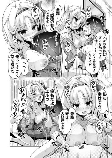 [Nishizaki Eimu - Tukamori Syuuji] BugBug 2020-06 Fhentai - Page 181