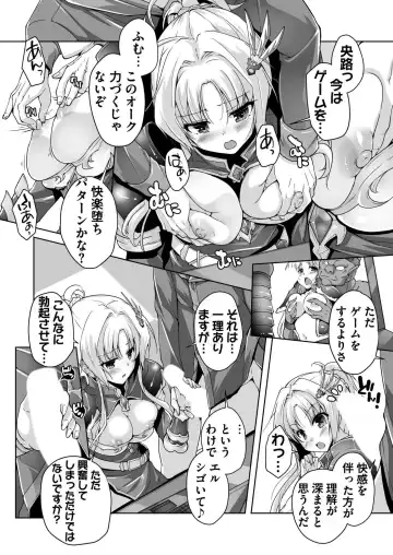 [Nishizaki Eimu - Tukamori Syuuji] BugBug 2020-06 Fhentai - Page 187