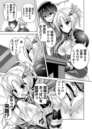 [Nishizaki Eimu - Tukamori Syuuji] BugBug 2020-06 Fhentai - Page 188