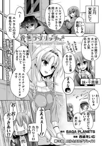 [Nishizaki Eimu - Tukamori Syuuji] BugBug 2020-06 Fhentai - Page 194