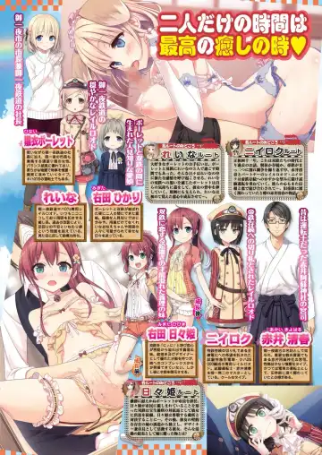 [Nishizaki Eimu - Tukamori Syuuji] BugBug 2020-06 Fhentai - Page 25