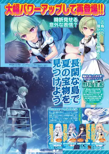 [Nishizaki Eimu - Tukamori Syuuji] BugBug 2020-06 Fhentai - Page 53