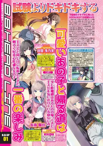 [Nishizaki Eimu - Tukamori Syuuji] BugBug 2020-06 Fhentai - Page 6