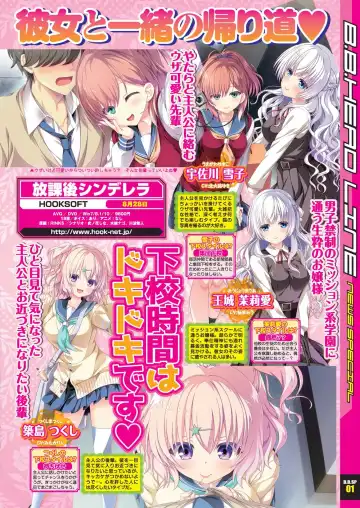 [Nishizaki Eimu - Tukamori Syuuji] BugBug 2020-06 Fhentai - Page 7