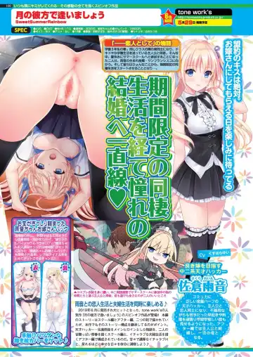 [Nishizaki Eimu - Tukamori Syuuji] BugBug 2020-06 Fhentai - Page 98