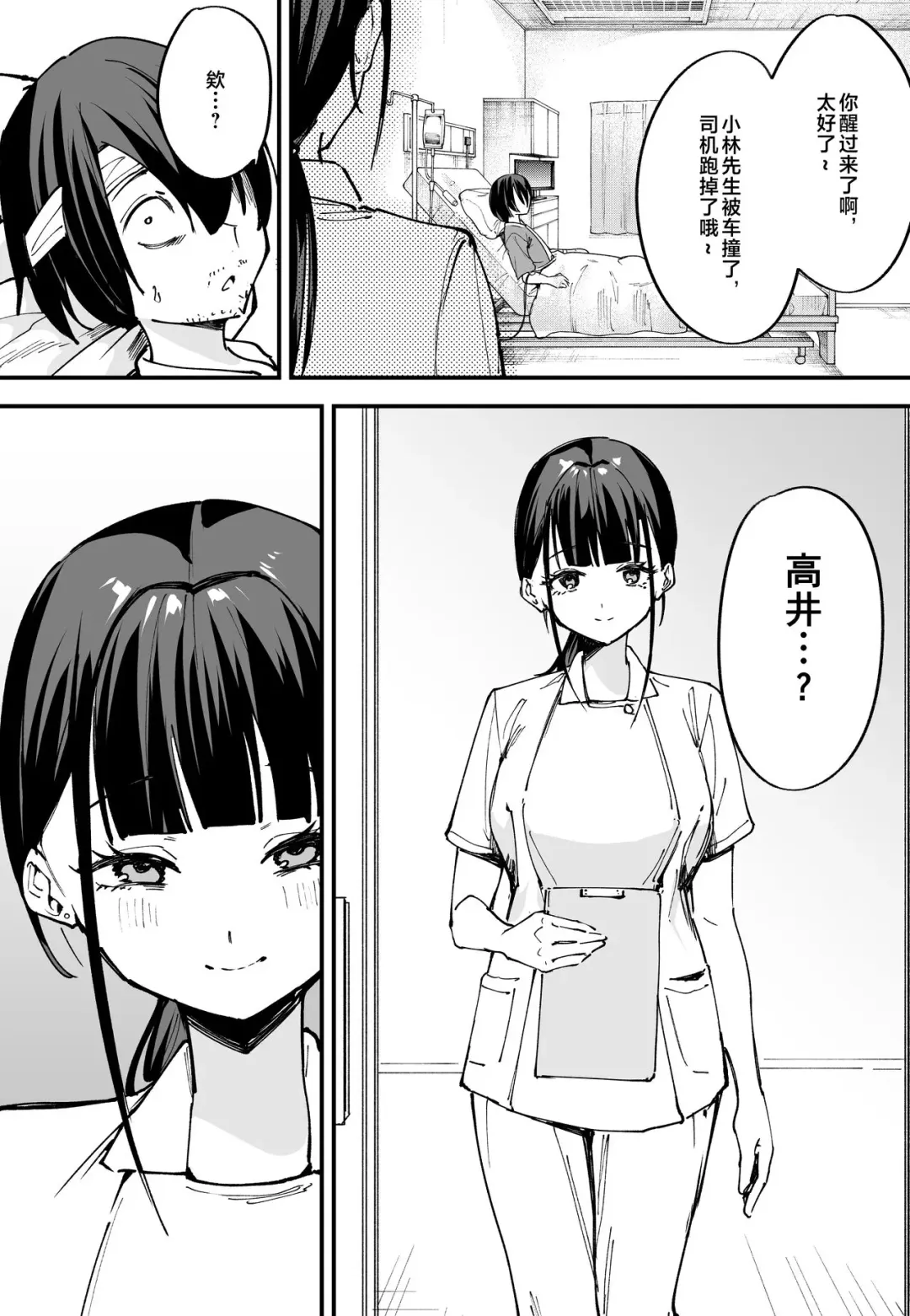 [Fuguta-ke] 巨乳の友達と付き合うまでの話（中篇） Fhentai - Page 13