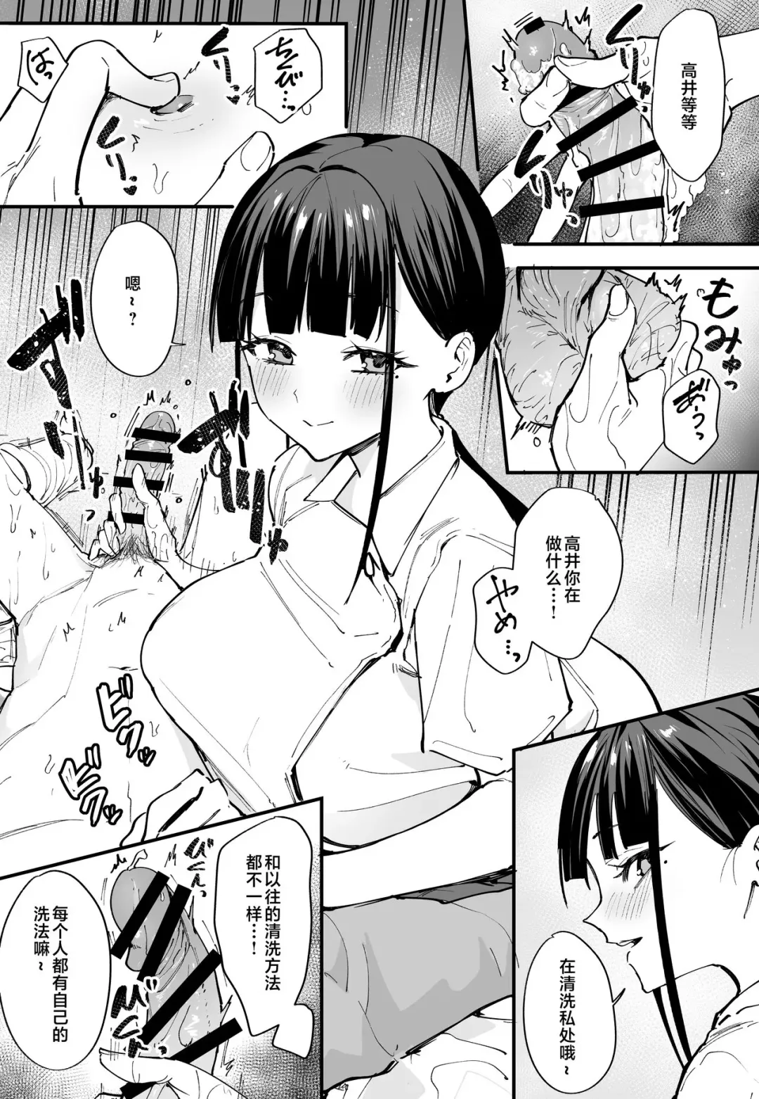 [Fuguta-ke] 巨乳の友達と付き合うまでの話（中篇） Fhentai - Page 20