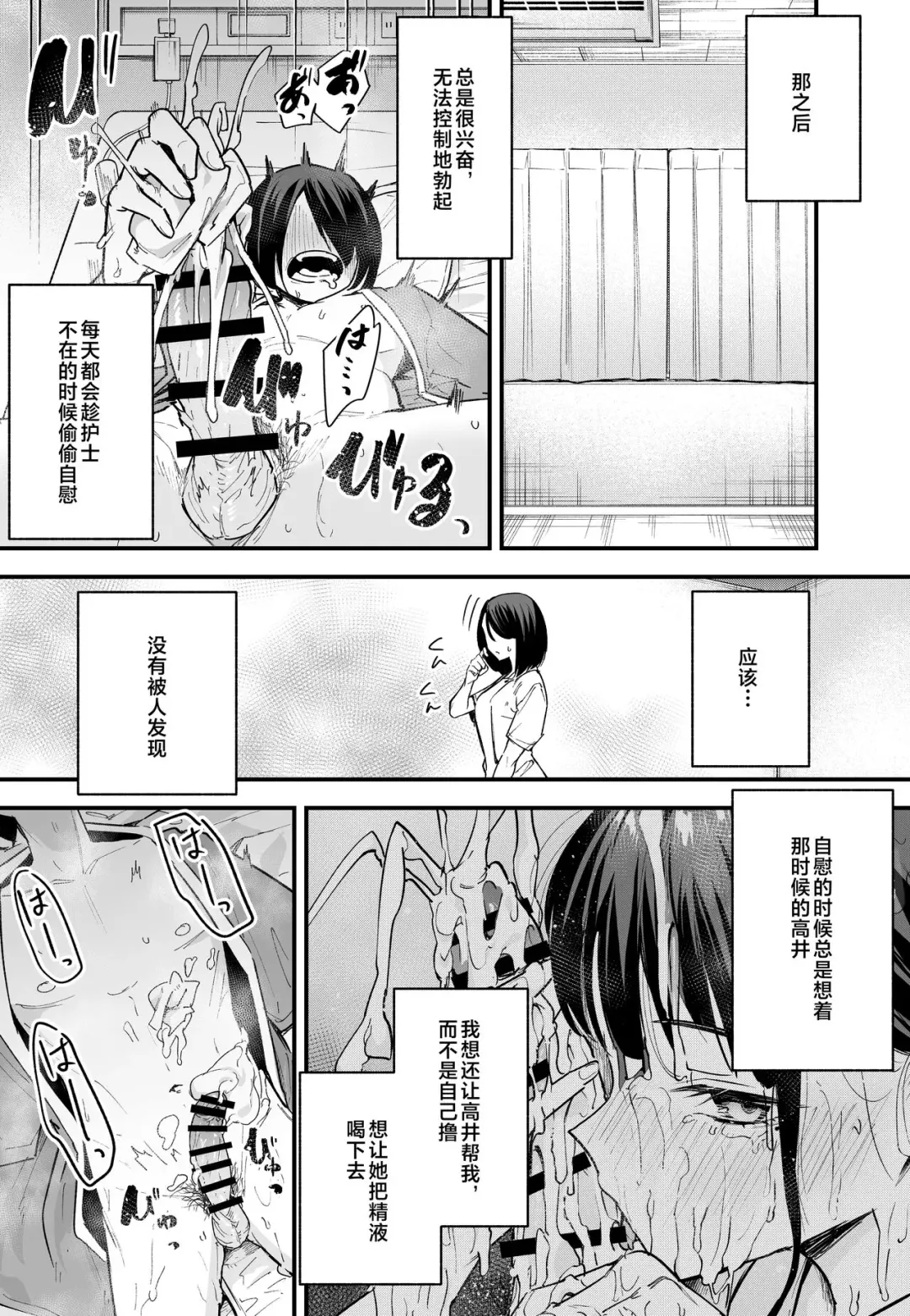 [Fuguta-ke] 巨乳の友達と付き合うまでの話（中篇） Fhentai - Page 28