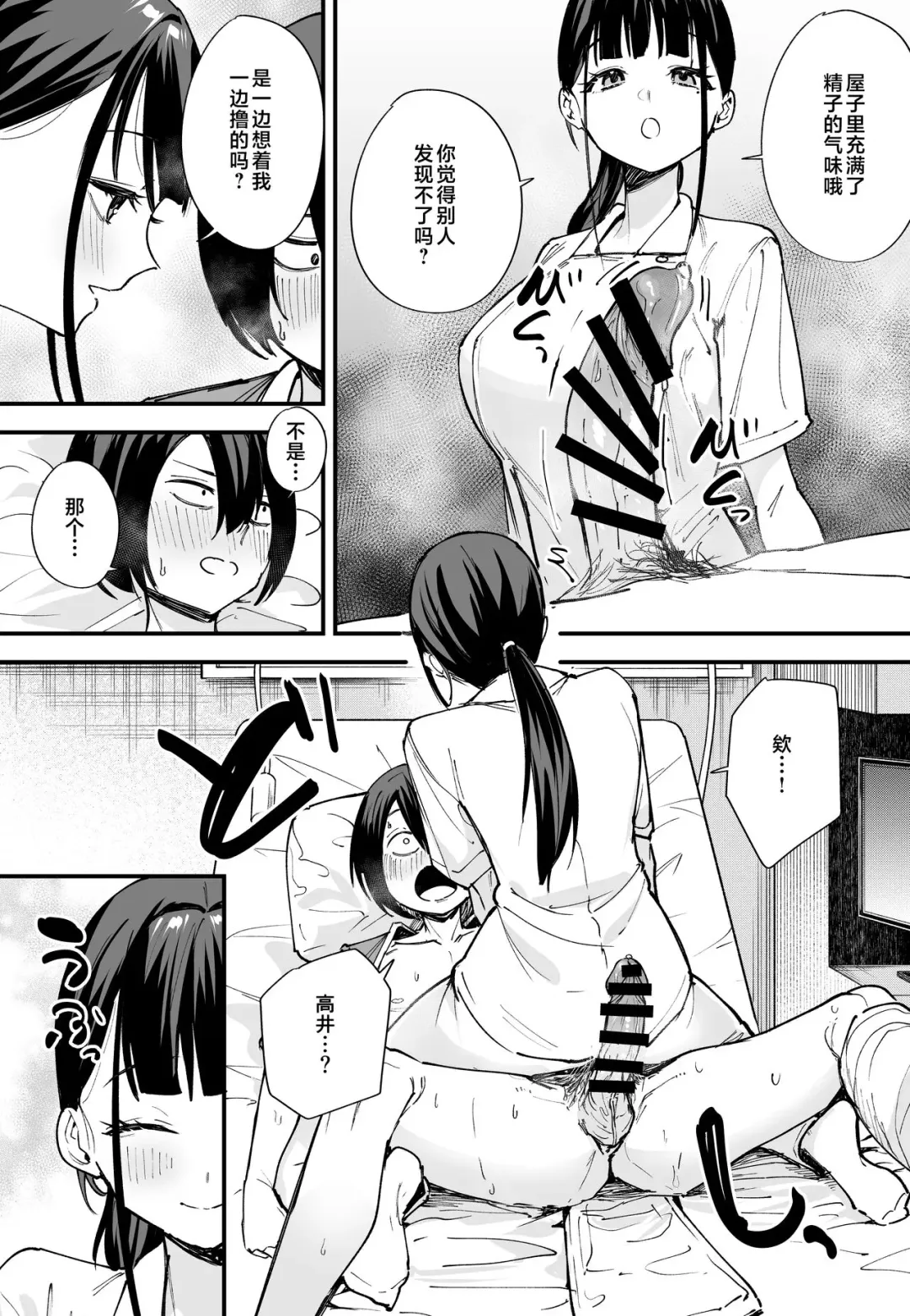 [Fuguta-ke] 巨乳の友達と付き合うまでの話（中篇） Fhentai - Page 31