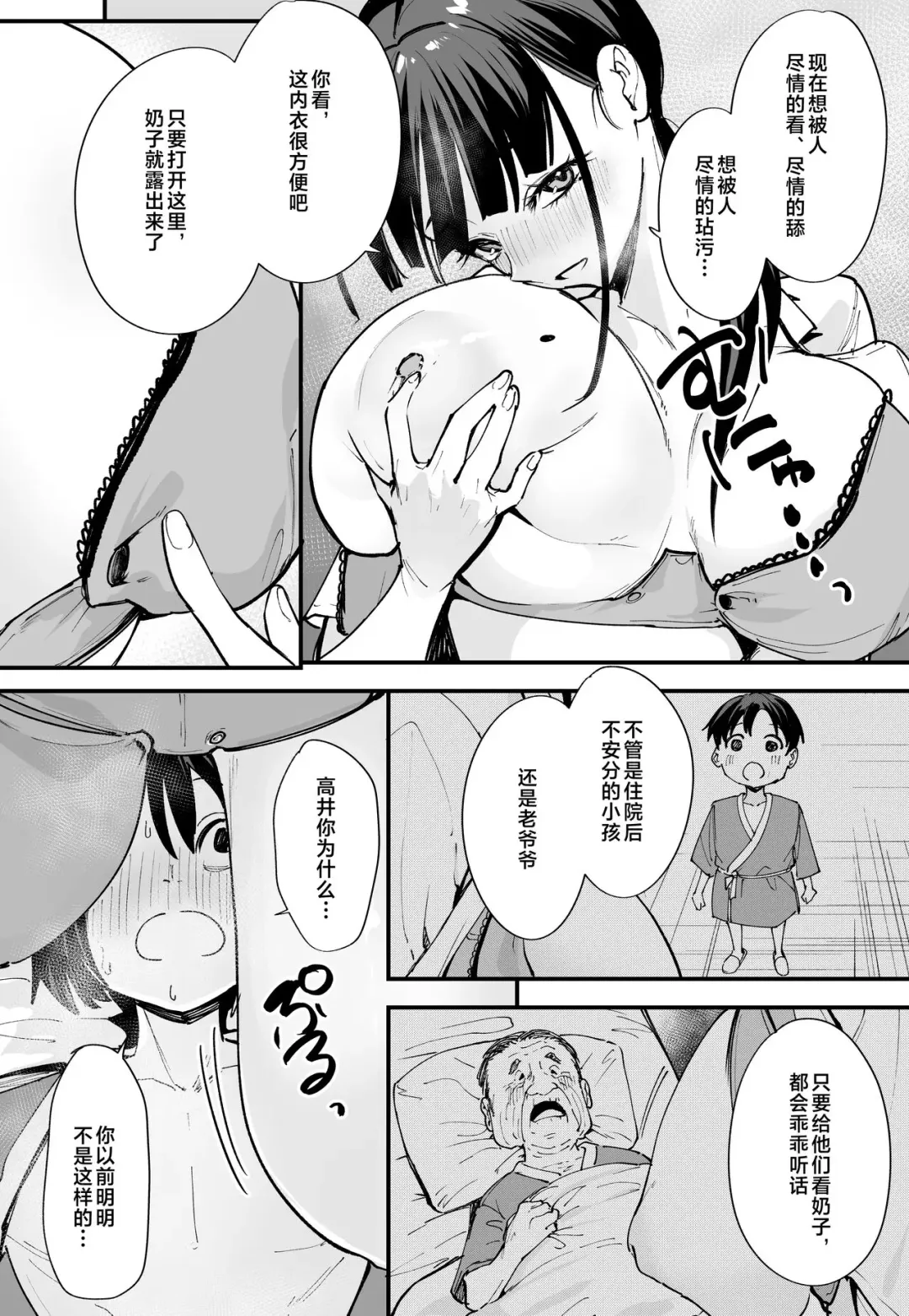 [Fuguta-ke] 巨乳の友達と付き合うまでの話（中篇） Fhentai - Page 33