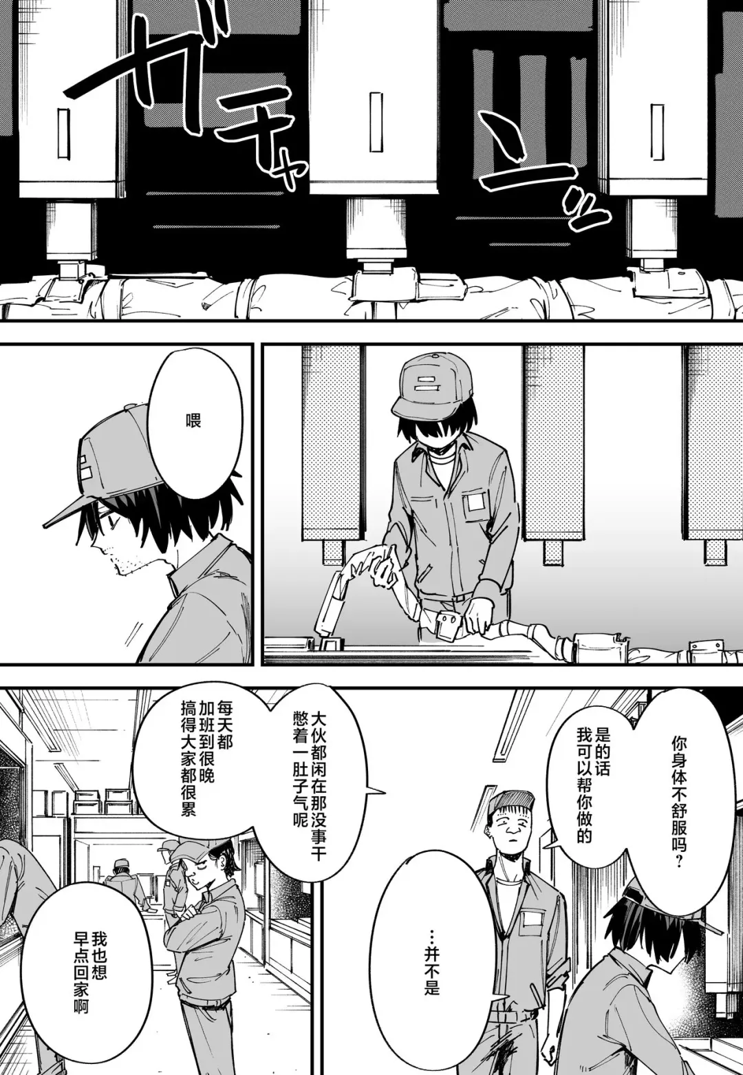 [Fuguta-ke] 巨乳の友達と付き合うまでの話（中篇） Fhentai - Page 5