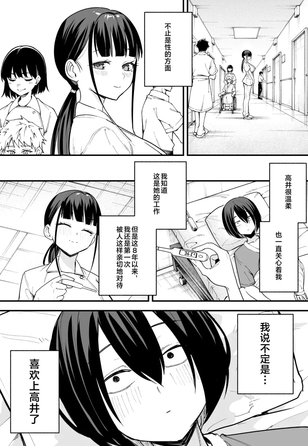 [Fuguta-ke] 巨乳の友達と付き合うまでの話（中篇） Fhentai - Page 62