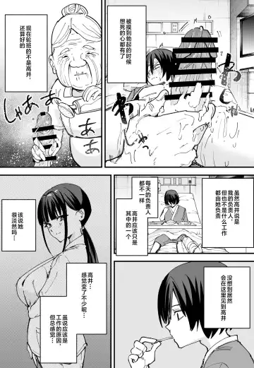 [Fuguta-ke] 巨乳の友達と付き合うまでの話（中篇） Fhentai - Page 16