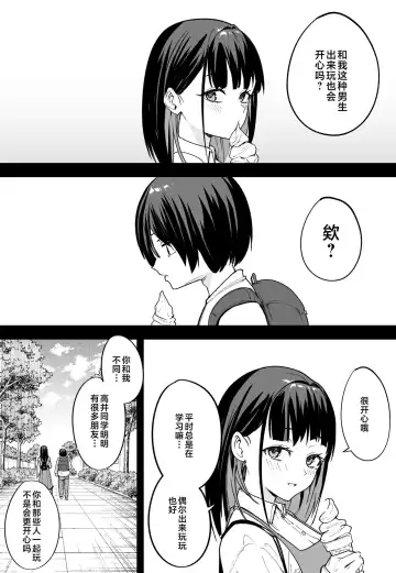 [Fuguta-ke] 巨乳の友達と付き合うまでの話（中篇） Fhentai - Page 2