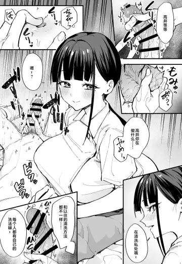 [Fuguta-ke] 巨乳の友達と付き合うまでの話（中篇） Fhentai - Page 20