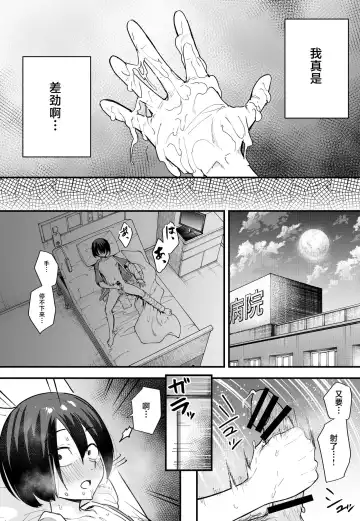 [Fuguta-ke] 巨乳の友達と付き合うまでの話（中篇） Fhentai - Page 29